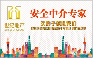 2018，做更值得信赖的房产经纪人 您的安家置业，我的专业承诺