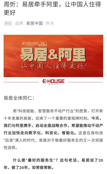 房地产经纪 连接人与城市的桥梁