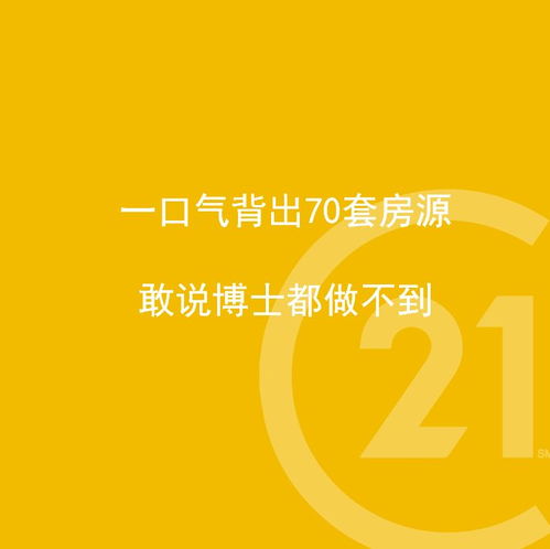 这21句话，做过房地产经纪人的都懂