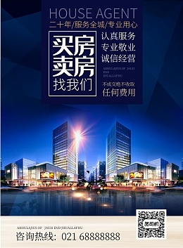 房地产经纪 连接人与家的桥梁