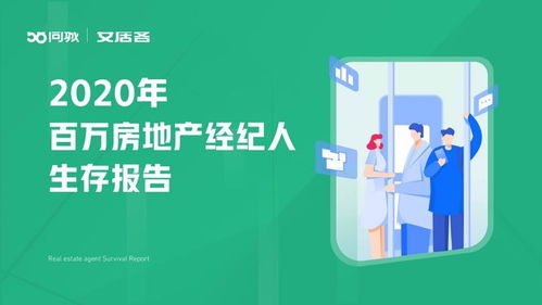 一天营业10小时才有安全感 房产经纪人的超长待机生活